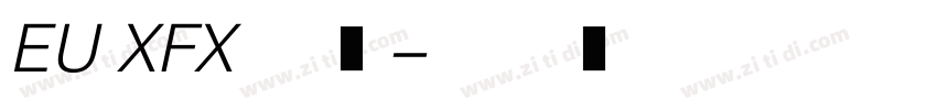 EU XFX 普通字体转换